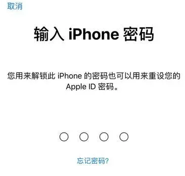 横峰苹果15维修网点分享iPhone 15六位密码怎么改四位 