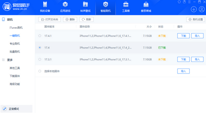 横峰苹果12维修站分享为什么推荐iPhone12用户升级iOS17.4