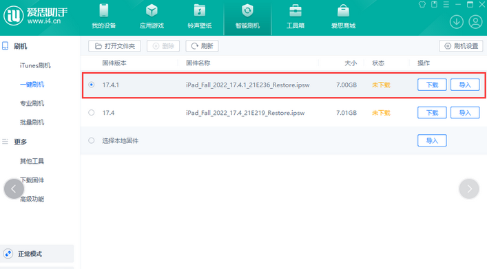 横峰iPad维修网点分享iPad相机无法扫描二维码怎么办