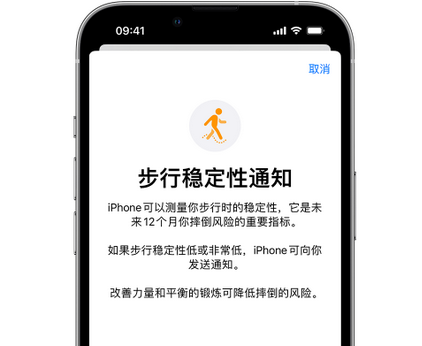 横峰iPhone手机维修如何在iPhone开启'步行稳定性通知' 