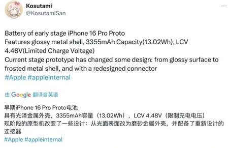 横峰苹果16pro维修分享iPhone 16Pro电池容量怎么样