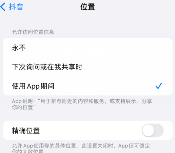 横峰apple服务如何检查iPhone中哪些应用程序正在使用位置 