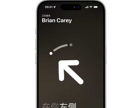 横峰苹果15维修iPhone15使用“查找”与朋友见面