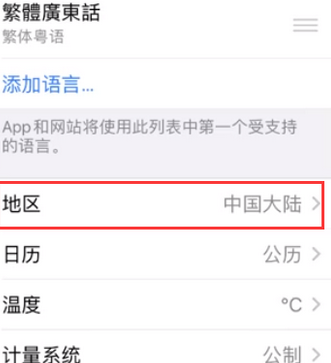 横峰苹果无线网维修店分享iPhone无线局域网无法开启怎么办