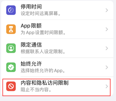 横峰appleID维修服务iPhone设置中Apple ID显示为灰色无法使用