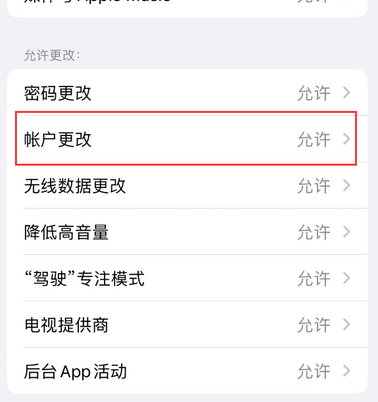 横峰appleID维修服务iPhone设置中Apple ID显示为灰色无法使用