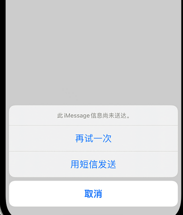 横峰apple维修iPhone上无法正常发送iMessage信息