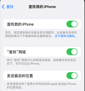 横峰apple维修店分享如何通过iCloud网页查找iPhone位置 