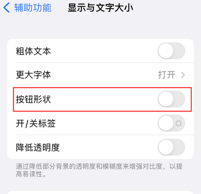 横峰苹果换屏维修分享iPhone屏幕上出现方块按钮如何隐藏