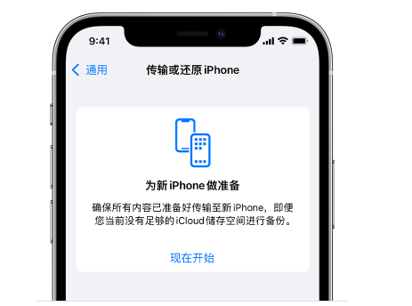 横峰苹果14维修网点分享iPhone14如何增加iCloud临时免费空间 