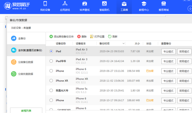 横峰苹果14维修网点分享iPhone14如何增加iCloud临时免费空间