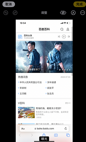 横峰iPhone维修服务分享iPhone怎么批量修图