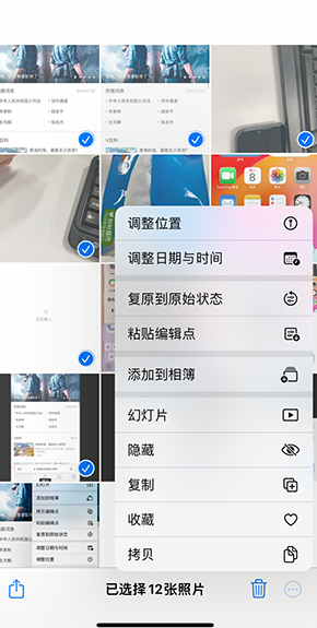 横峰iPhone维修服务分享iPhone怎么批量修图