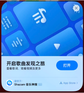 横峰苹果14维修站分享iPhone14音乐识别功能使用方法 