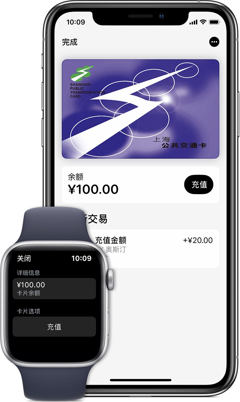 横峰苹果手机维修分享:用 Apple Pay 刷交通卡有哪些优势？如何设置和使用？ 