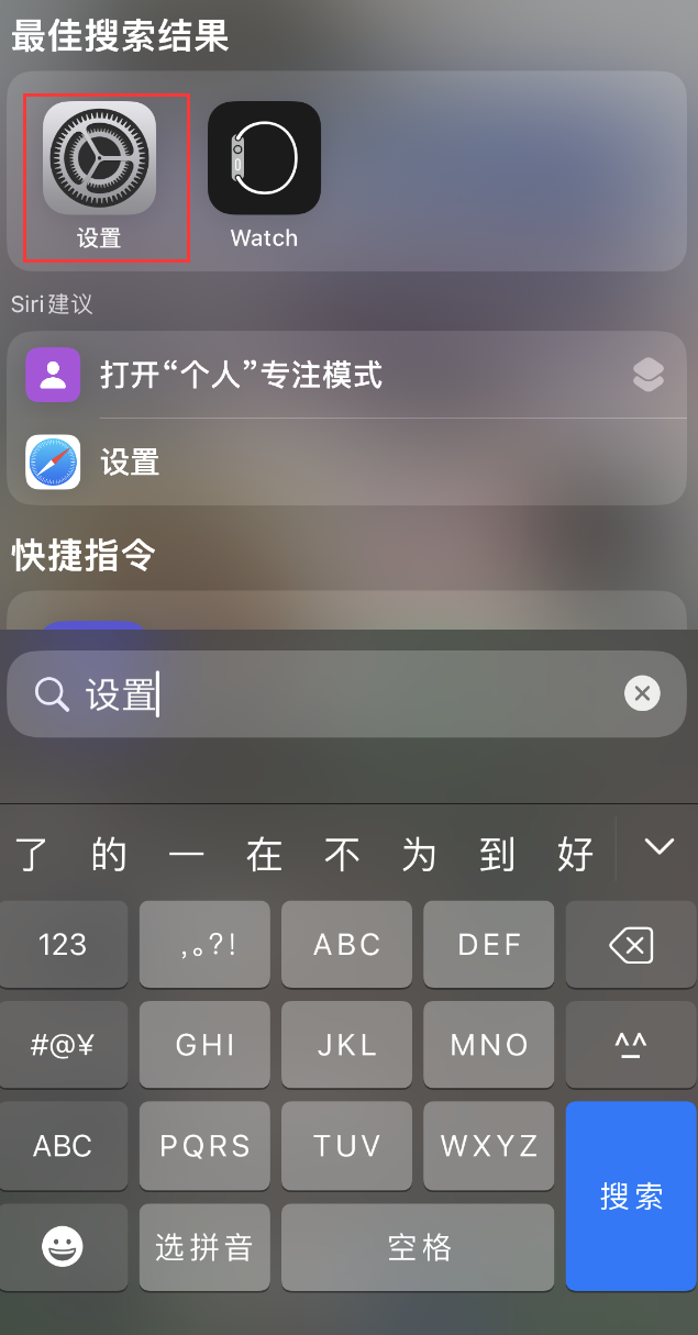 横峰苹果手机维修分享：iPhone 找不到“设置”或“App Store”怎么办？ 