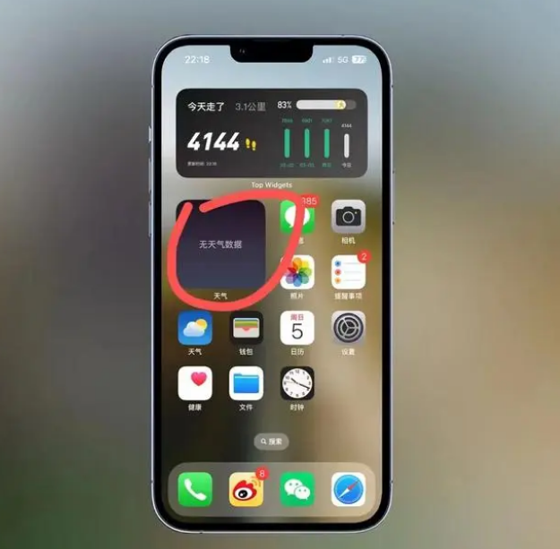 横峰苹果手机维修分享:iOS16主屏幕天气小组件无法正常工作怎么办？ 