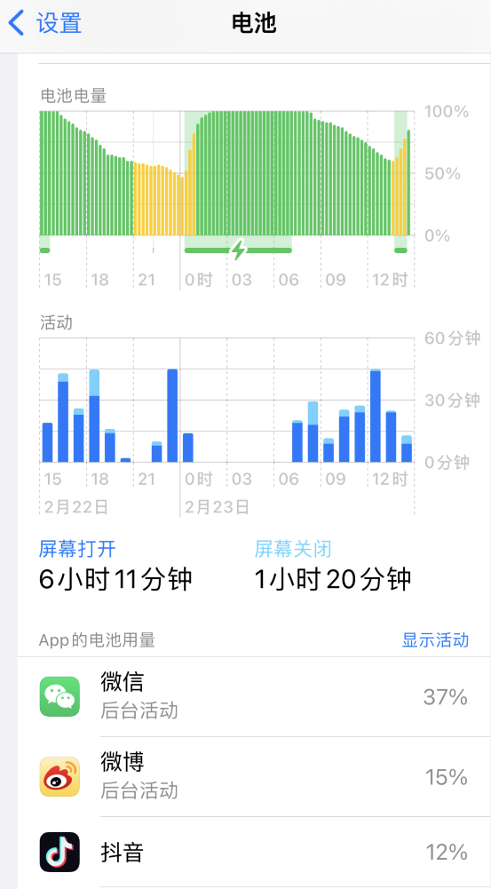 横峰苹果14维修分享如何延长 iPhone 14 的电池使用寿命 