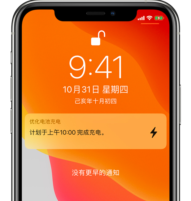 横峰苹果手机维修分享iPhone 充不满电的原因 