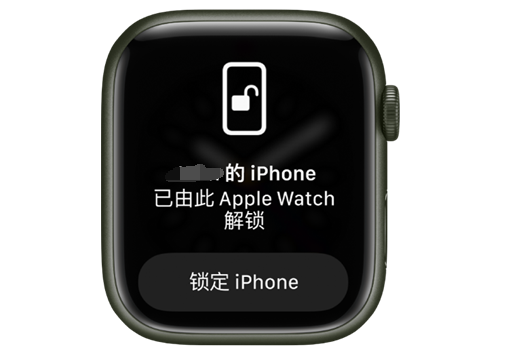 横峰苹果手机维修分享用 AppleWatch 解锁配备面容 ID 的 iPhone方法 