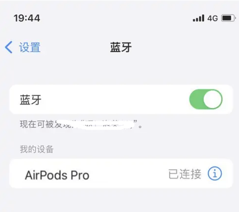 横峰苹果维修网点分享AirPods Pro连接设备方法教程 