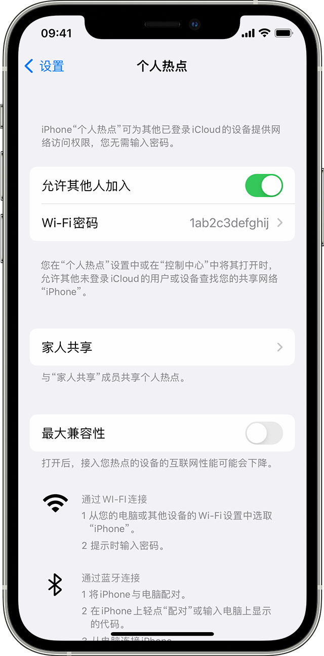 横峰苹果14维修分享iPhone 14 机型无法开启或使用“个人热点”怎么办 