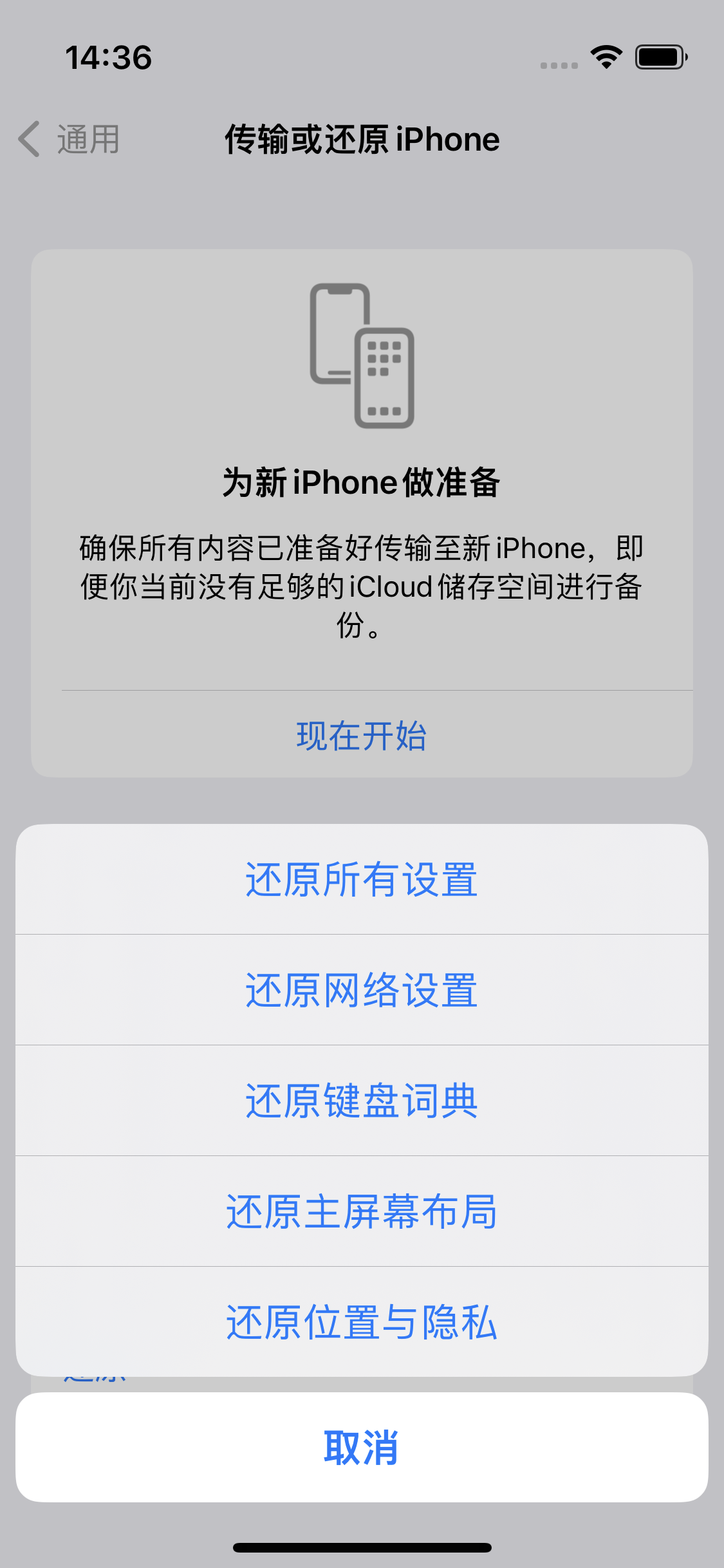 横峰苹果14维修分享iPhone 14上网慢怎么办？ iPhone 14 WiFi怎么提速？ 