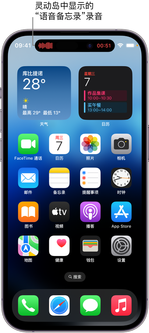 横峰苹果14维修分享在 iPhone 14 Pro 机型中查看灵动岛活动和进行操作 