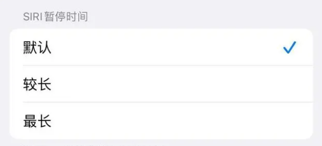横峰苹果维修分享iOS 16上隐藏的Siri的四种新用法 