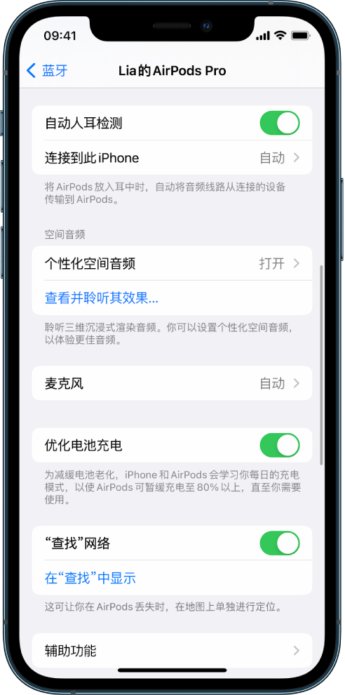 横峰苹果手机维修分享如何通过 iPhone “查找”功能定位 AirPods 