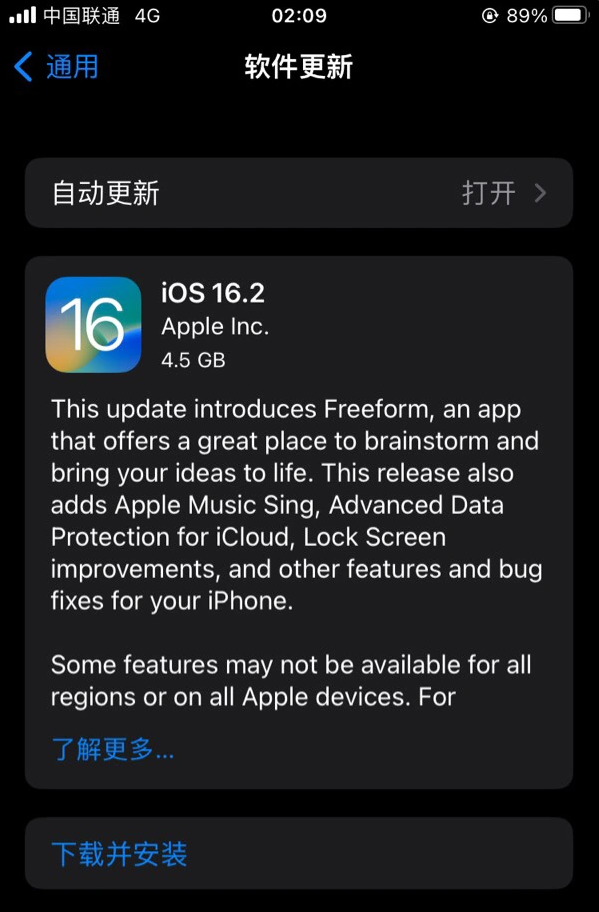 横峰苹果服务网点分享为什么说iOS 16.2 RC版非常值得更新 