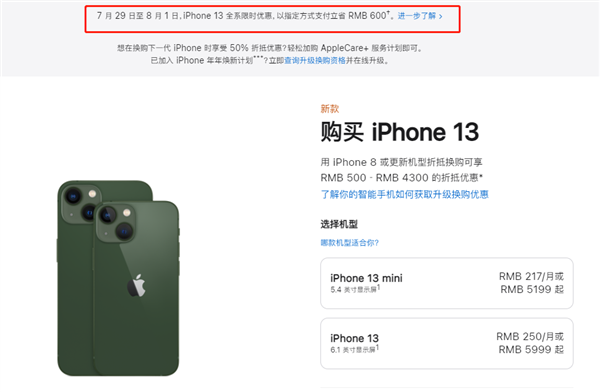 横峰苹果13维修分享现在买iPhone 13划算吗 