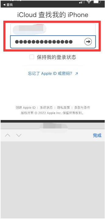 横峰苹果13维修分享丢失的iPhone13关机后可以查看定位吗 