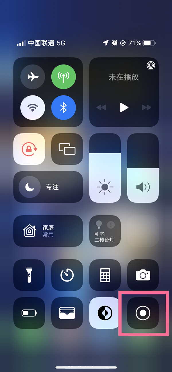 横峰苹果13维修分享iPhone 13屏幕录制方法教程 