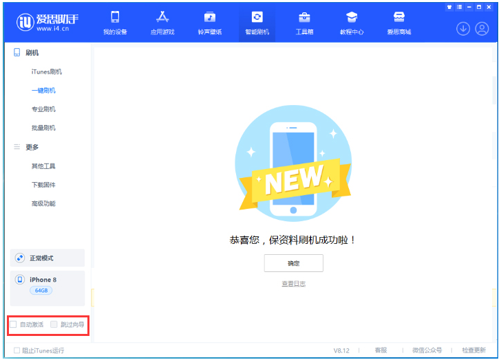 横峰苹果手机维修分享iOS 17.0.2 正式版升级 