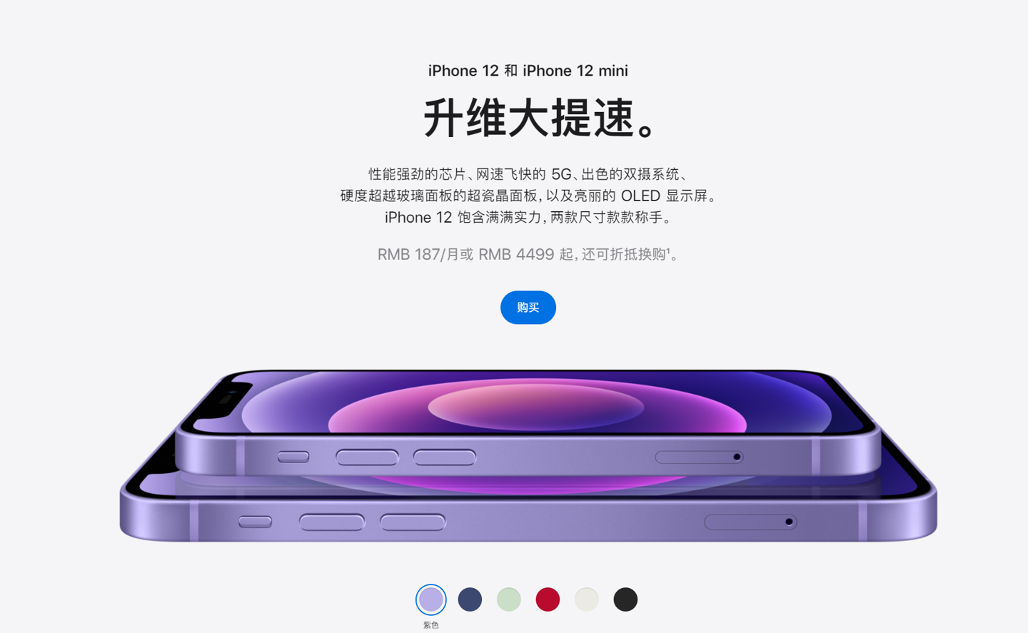 横峰苹果手机维修分享 iPhone 12 系列价格降了多少 