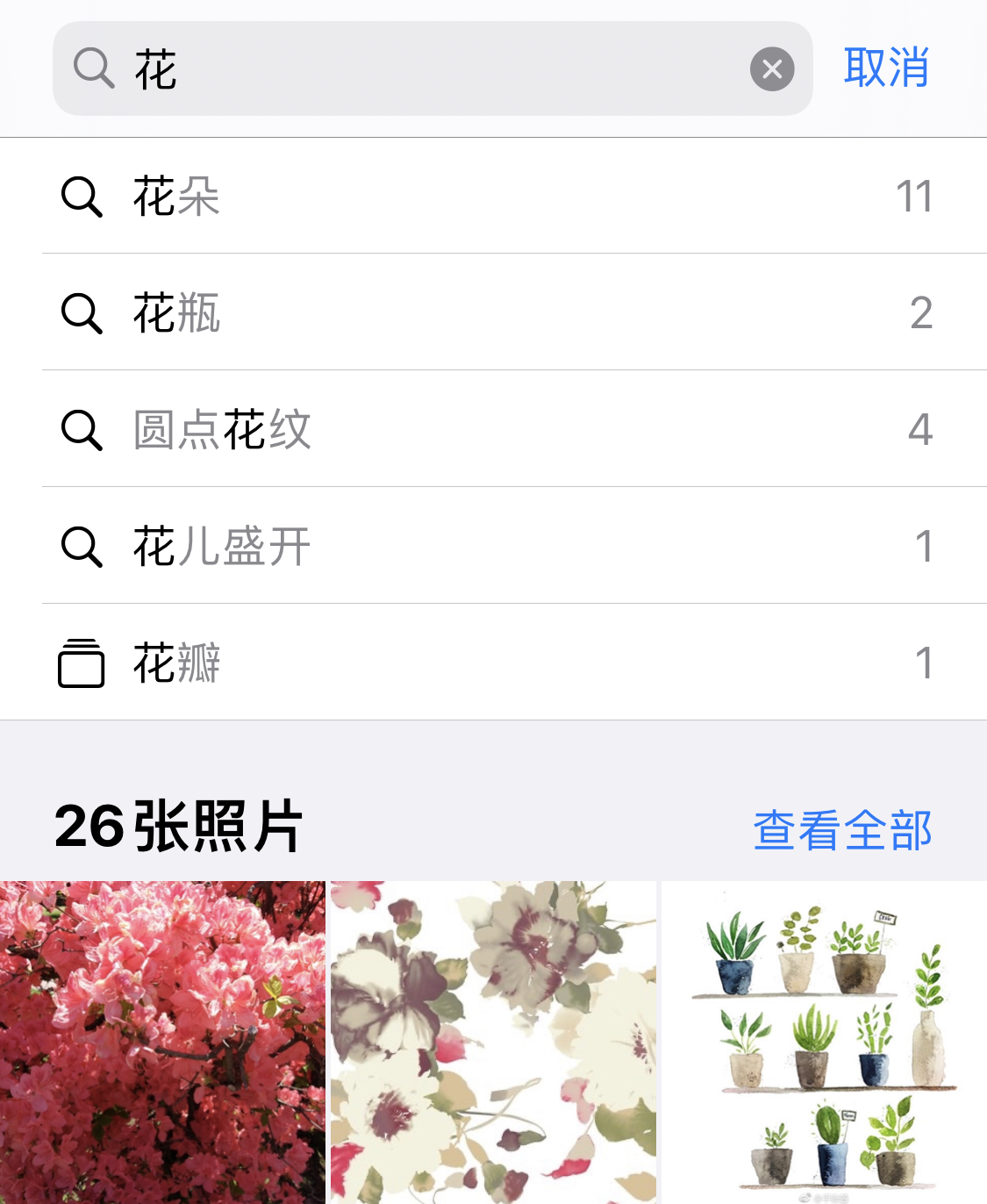 横峰苹果手机维修分享iPhone 小技巧 