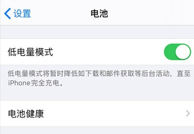 横峰苹果手机维修分享苹果 iPhone 12 的省电小技巧 