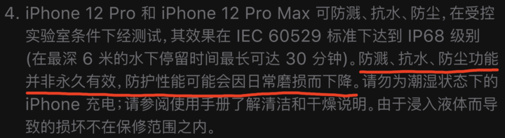 横峰苹果手机维修分享为什么 iPhone 标明防水仍有可能进水损坏 