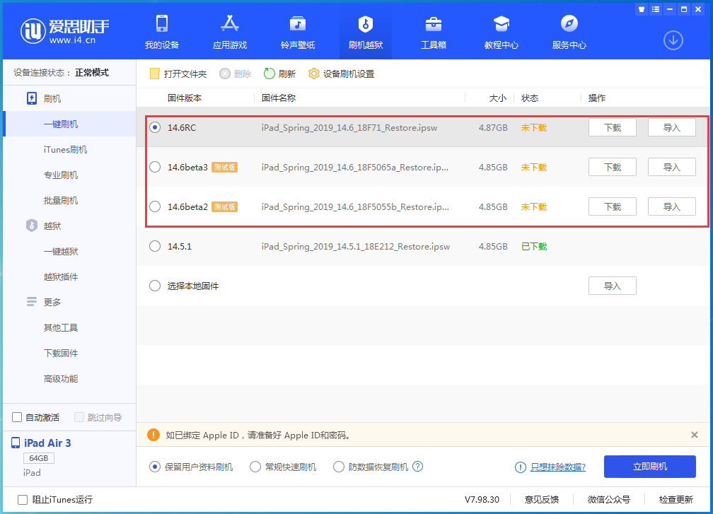 横峰苹果手机维修分享升级iOS14.5.1后相机卡死怎么办 