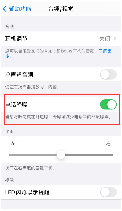 横峰苹果手机维修分享iPhone12 扬声器有杂音怎么办 