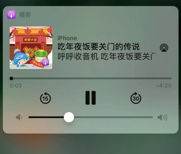 横峰苹果手机维修分享让 Siri 陪你过春节 