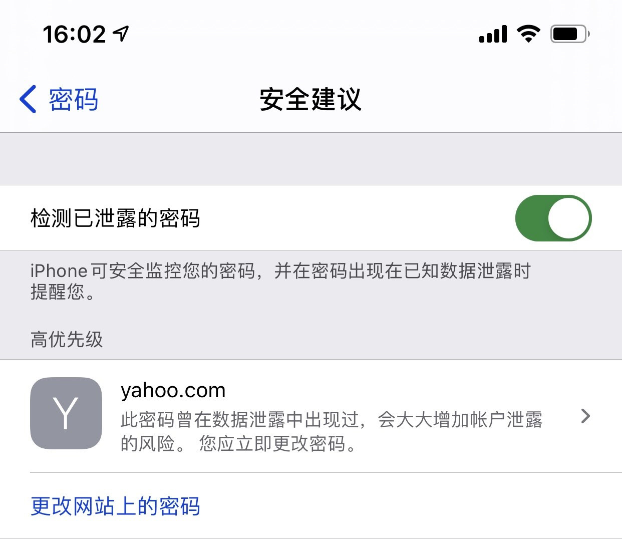 横峰苹果手机维修分享iCloud 钥匙串有什么用 