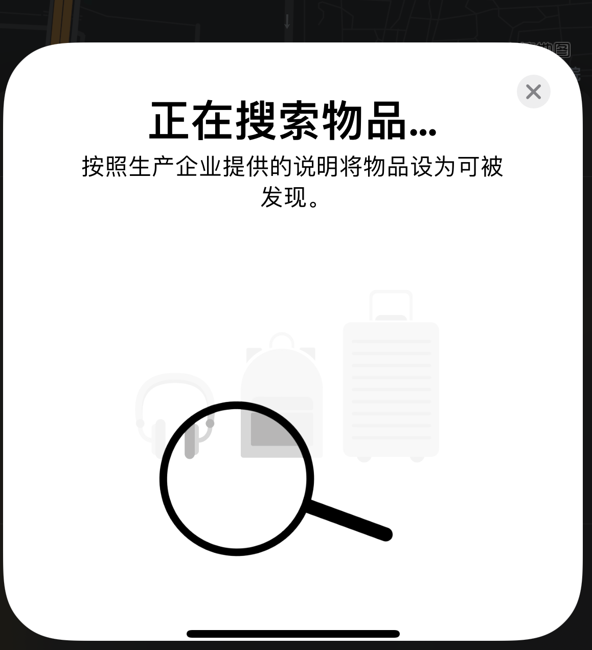 横峰苹果手机维修分享iOS 14.3 隐藏项目 