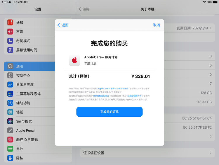 横峰苹果手机维修分享AppleCare+ 有哪些升级服务内容 