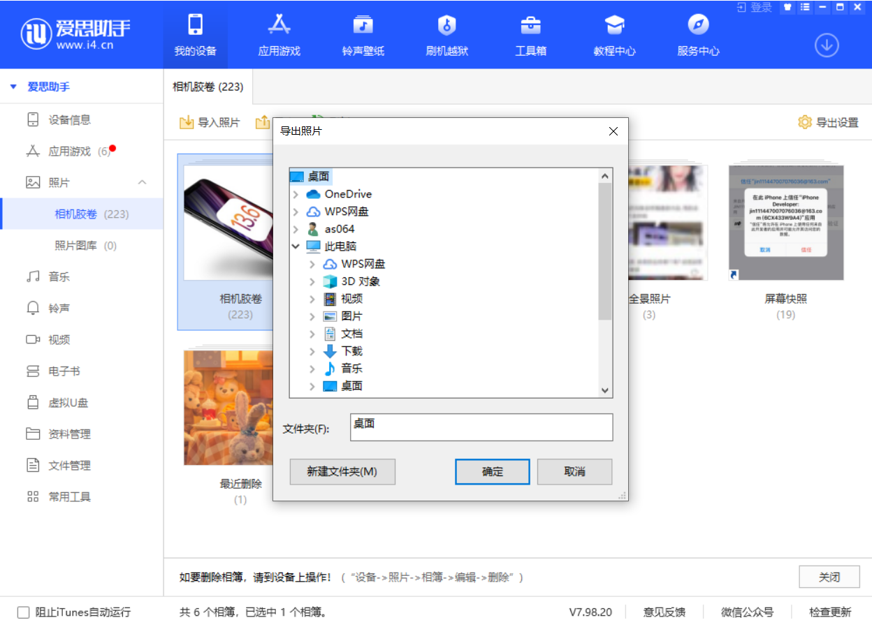 横峰苹果手机维修分享如何将 iPhone 12 中的照片快速备份到电脑中 