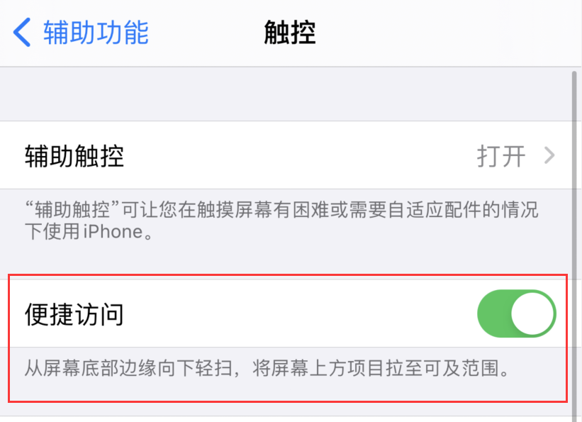 横峰苹果手机维修分享iPhone 12 小技巧 