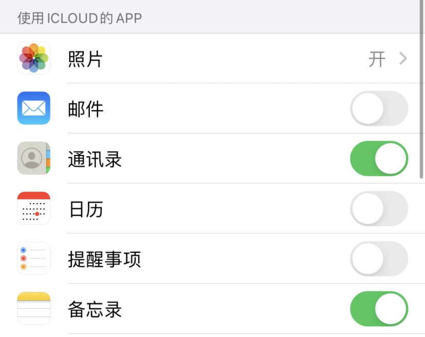 横峰苹果手机维修分享如何在 iPhone 12 上使用 iCloud 备份或同步数据 