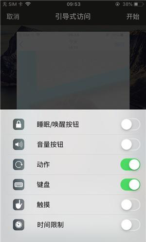 横峰苹果手机维修分享iOS 14中引导式访问模式有什么用 