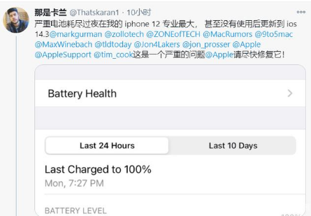 横峰苹果手机维修分享为什么说iOS14.3正式版不值得升级 